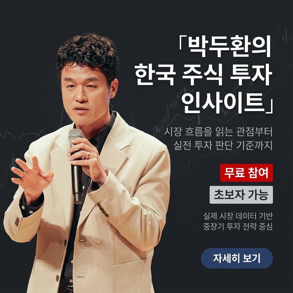 투자 전략